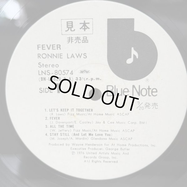 画像7: ロニー・ロウズ ~ Ronnie Laws / フィーバー ~ Fever (LP)