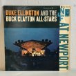 画像1: デューク・エリントン & バック・クレイトン・オールスターズ ~ Duke Ellington & The Buck Clayton All-Stars / アット・ニューポート ~ At Newport (LP)