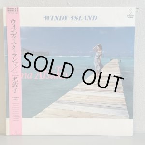 画像: 二名敦子 ~ Atsuko Nina / Windy Island (LP)