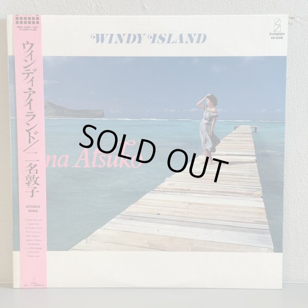 画像1: 二名敦子 ~ Atsuko Nina / Windy Island (LP)