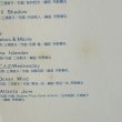 画像6: 二名敦子 ~ Atsuko Nina / Windy Island (LP)