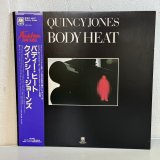 画像: クインシー・ジョーンズ ~ Quincy Jones / バディ・ヒート ~ Body Heat (LP)