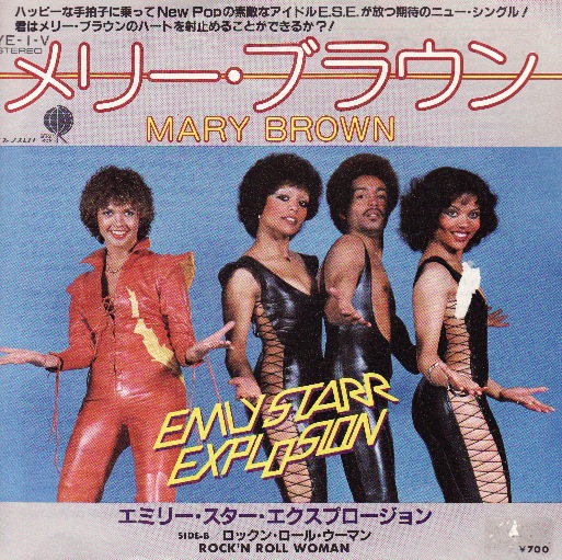 画像1: EMLY STARR EXPLOTION / MARY BROWN . ROCK'N ROLL WOMAN