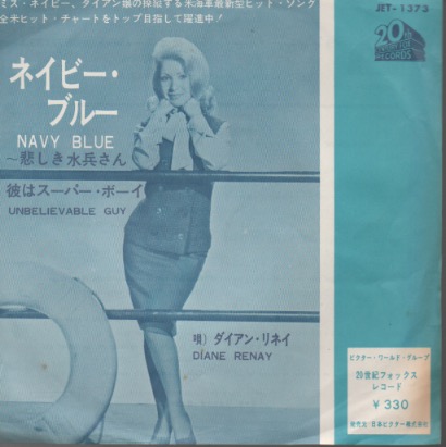 画像1: DIANE RENAY / NAVY BLUE . UNBELIEVABLE GUY