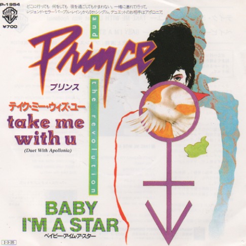 画像1: PRINCE / TAKE ME WITH U . BABY I'M A STAR