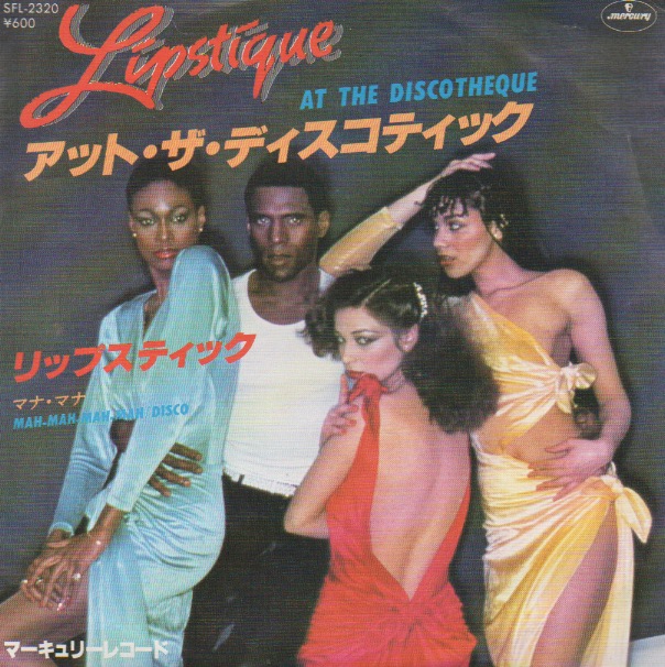 画像1: LIPSTIQUE / AT THE DISCOTHEQUE . MAH-NAH-MAH-NAH