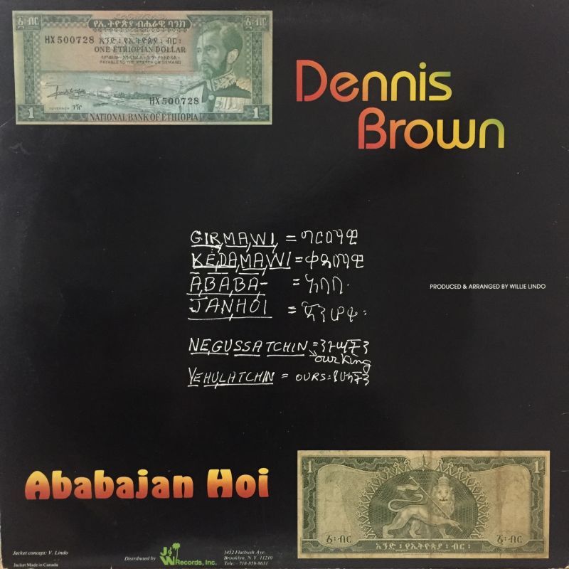 画像2: DENNIS BROWN / ABABAJAN HOI