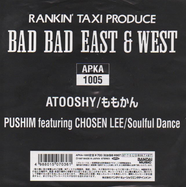 ATOOSHYももかん/PUSHIMCHOSENLEE SOULFULDANCE PUSHIM feat CHOZEN LEE . SOULFUL DANCE / ATOOSHY . ももかん