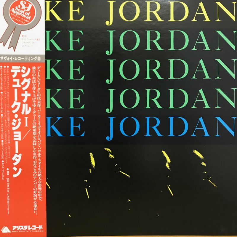 画像1: DUKE JORDAN / SIGNAL 1