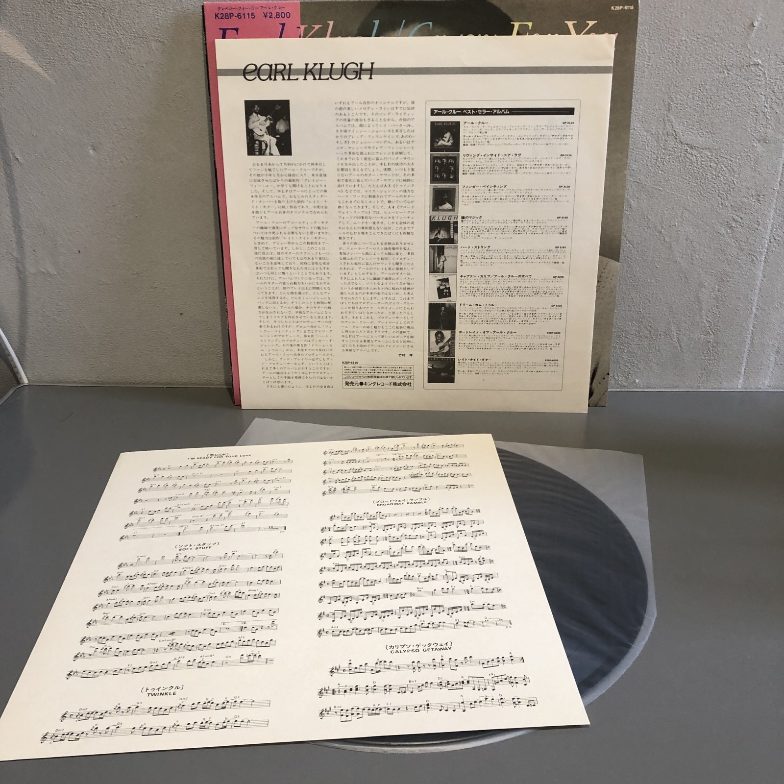 画像5: Earl Klugh / Crazy For You