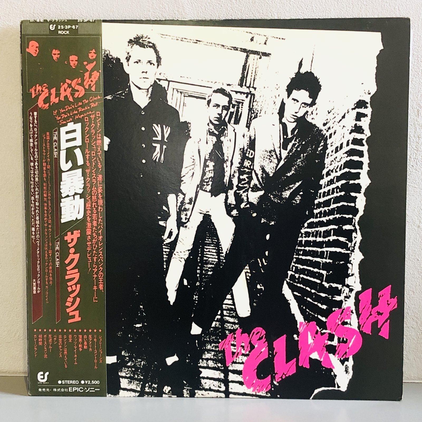 画像1: THE CRASH / THE CRASH ~ ザ・クラッシュ - 白い暴動 ~