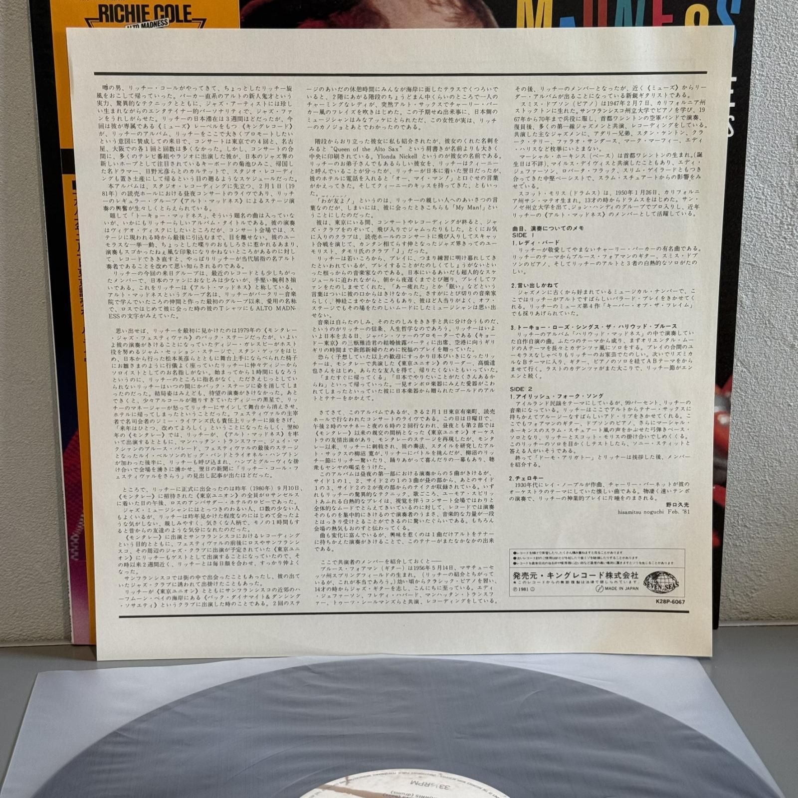 画像4: RICHIE COLE & ALTO MADNESS / TOKYO MADNESS 