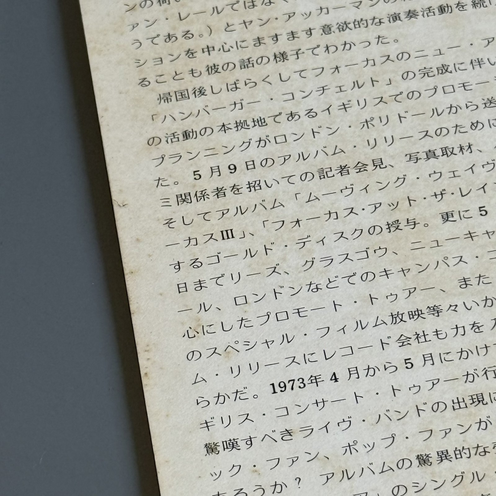 画像4: FOCUS / HAMBURGER CONCERTO 