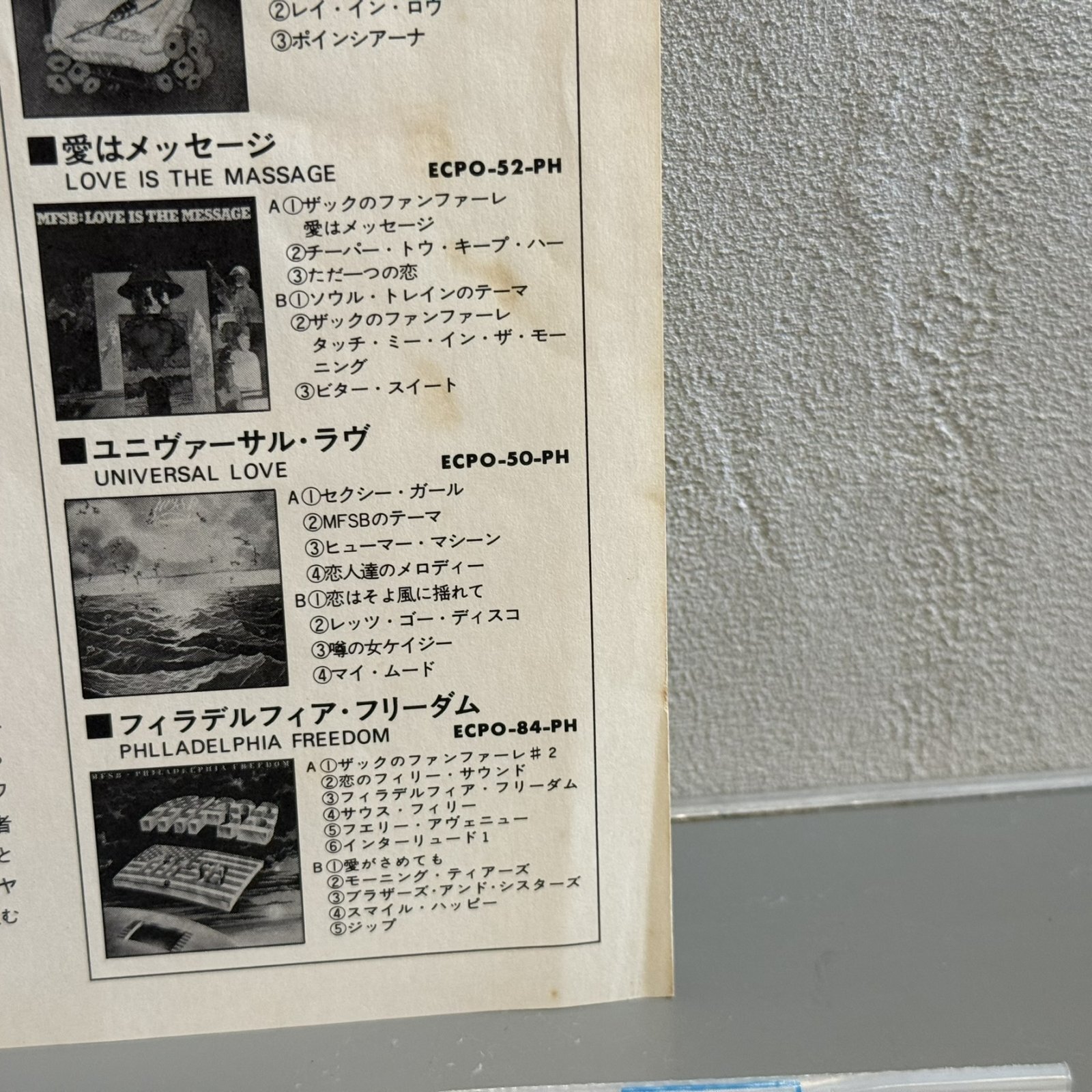 画像8: MFSB / Summertime 