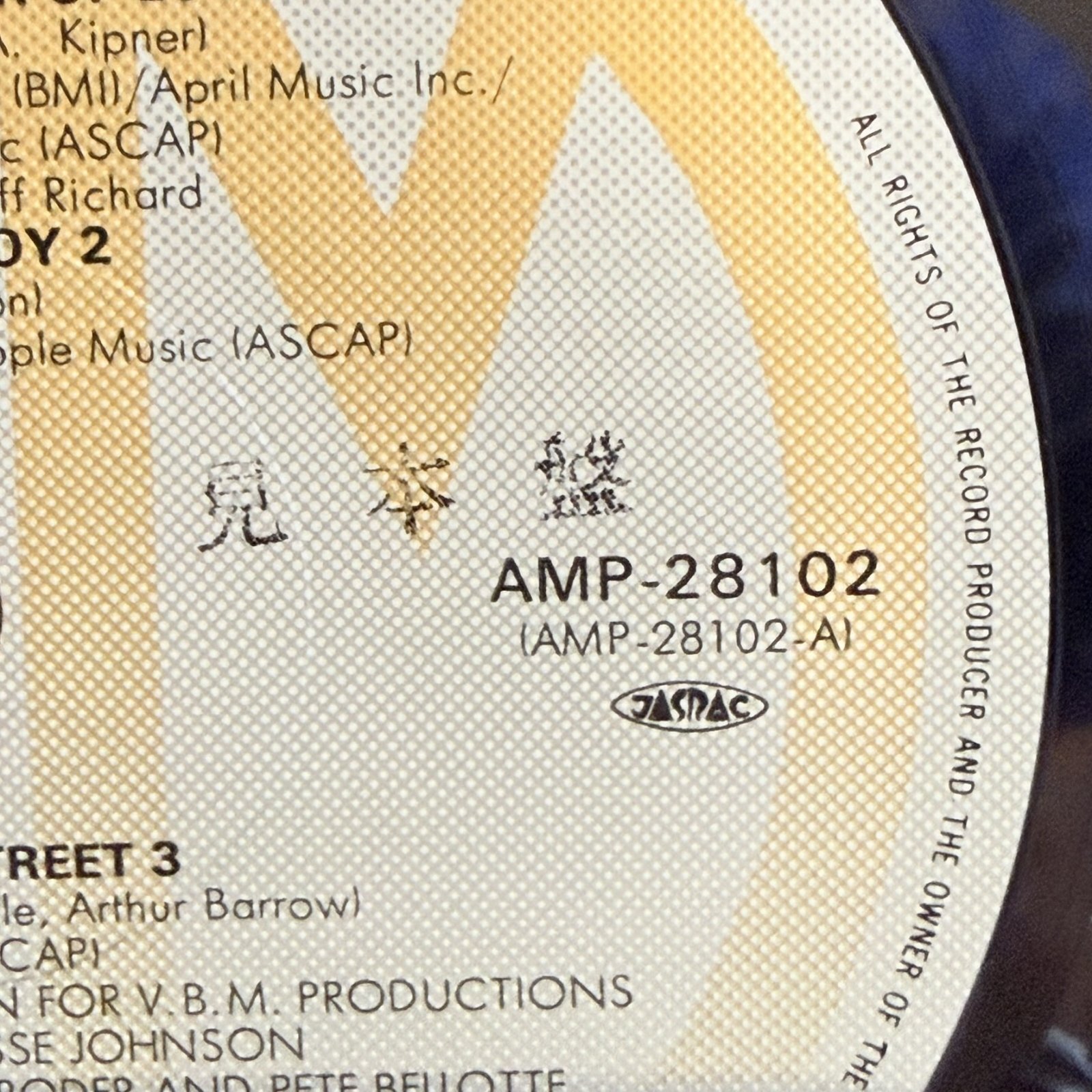 画像5: JANET JACKSON / DREAM STREET  見本盤