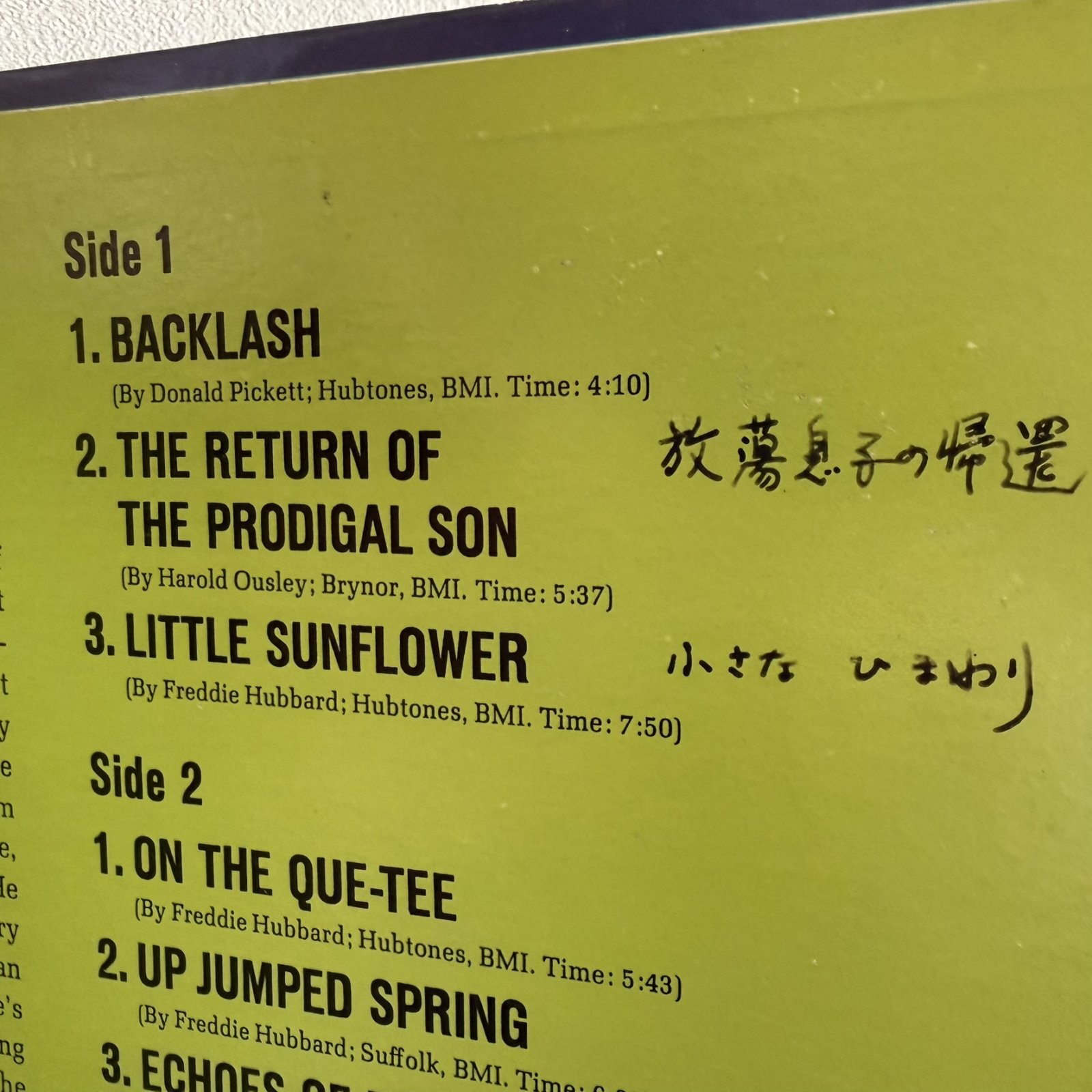 画像4: FREDDIE HUBBARD / BACKLASH 