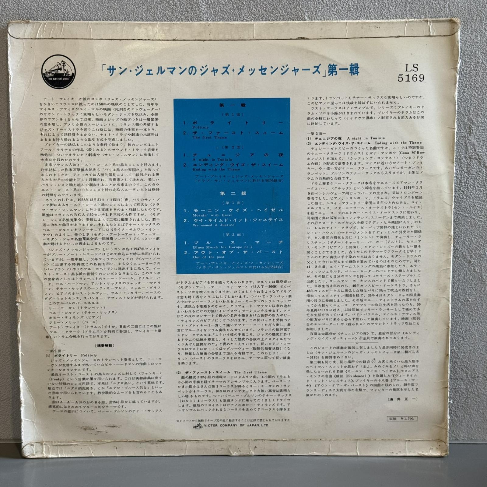 画像2: Art Blakey et les Jazz-Messengers / au club St. Germain vol.1  