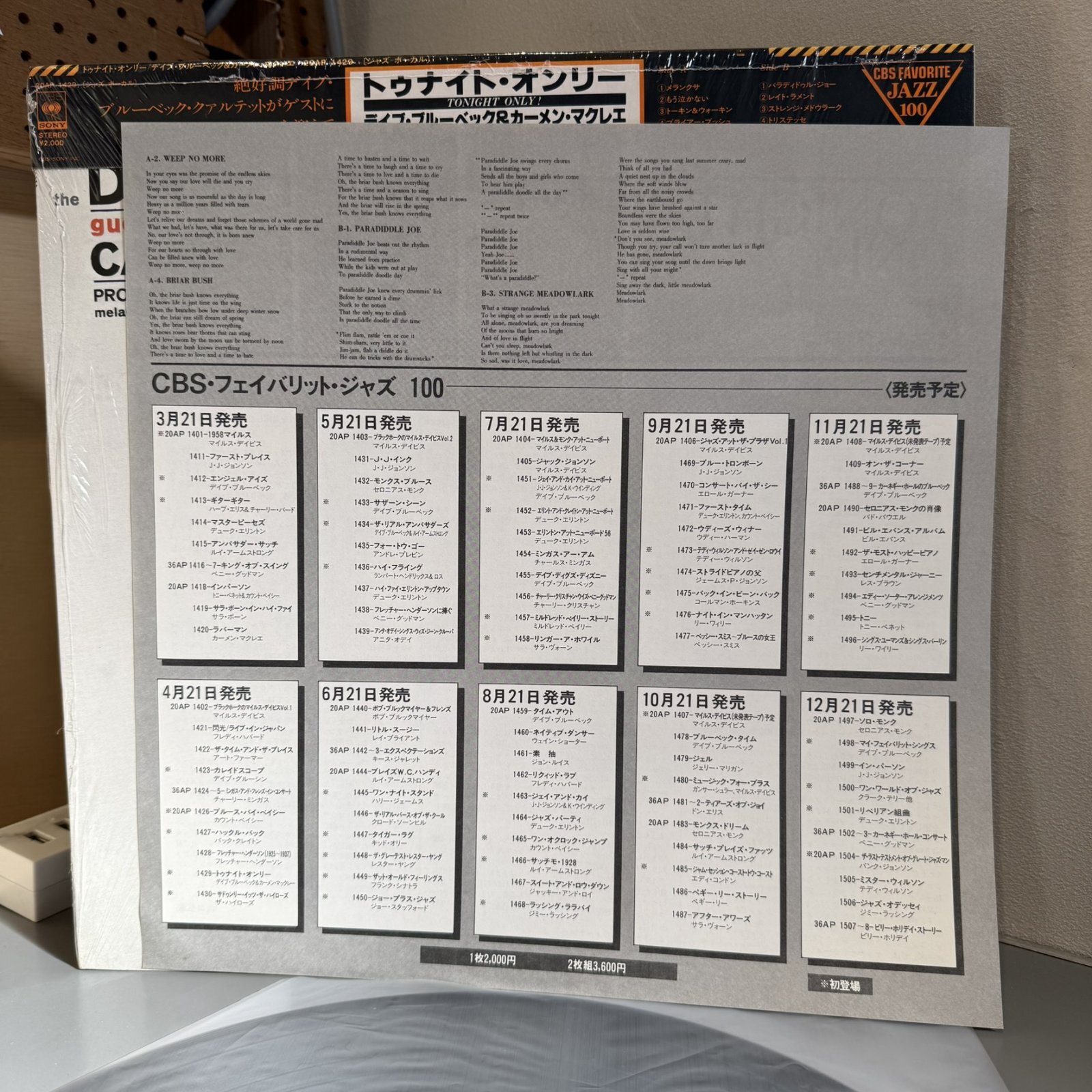 画像4: THE DAVE BRUBECK QUARTET & CARMEN McRAE / TONIGHT ONLY! 