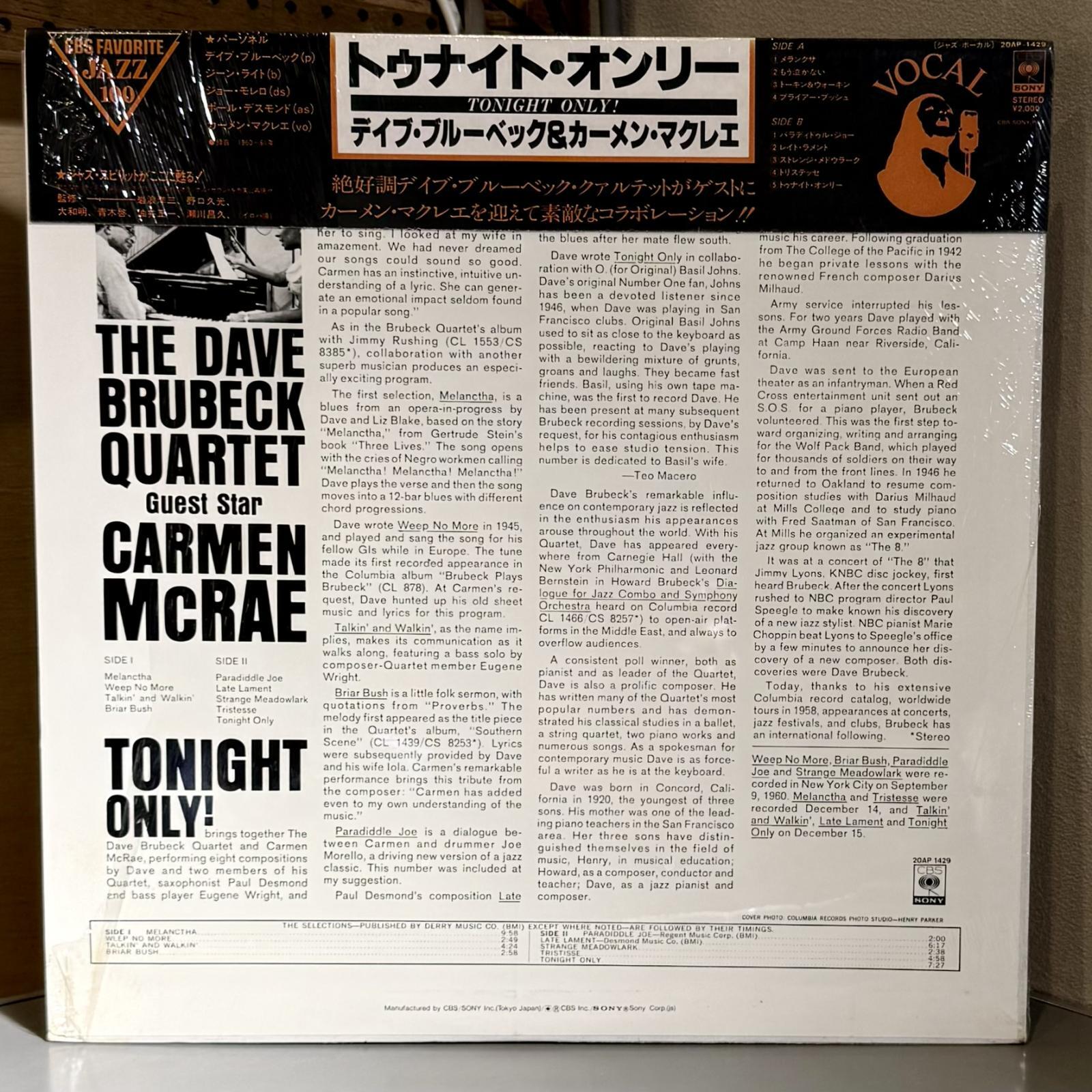 画像2: THE DAVE BRUBECK QUARTET & CARMEN McRAE / TONIGHT ONLY! 
