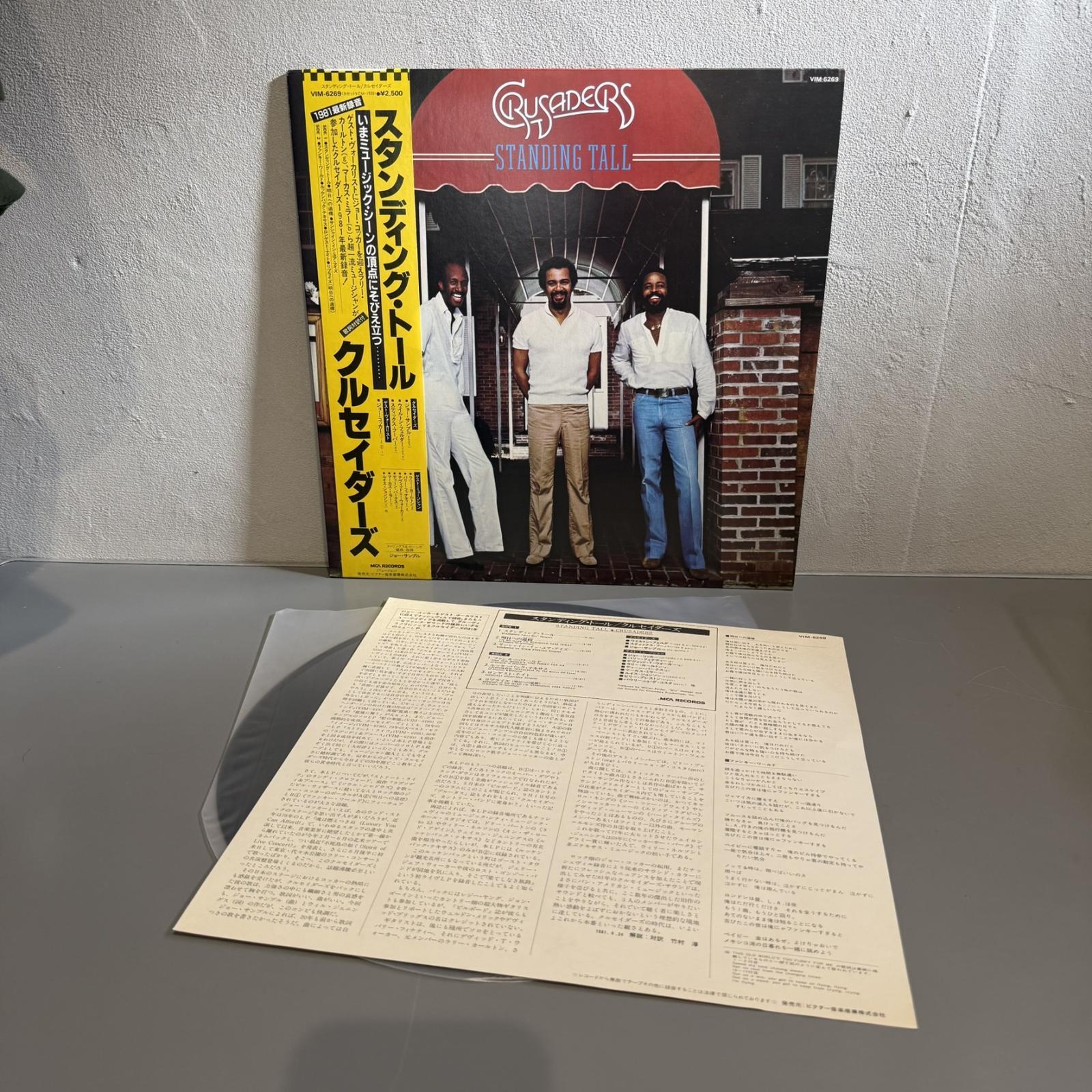 画像4: CRUSADERS / STANDING TALL ~ スタンディング・トール - クルセイダーズ ~  
