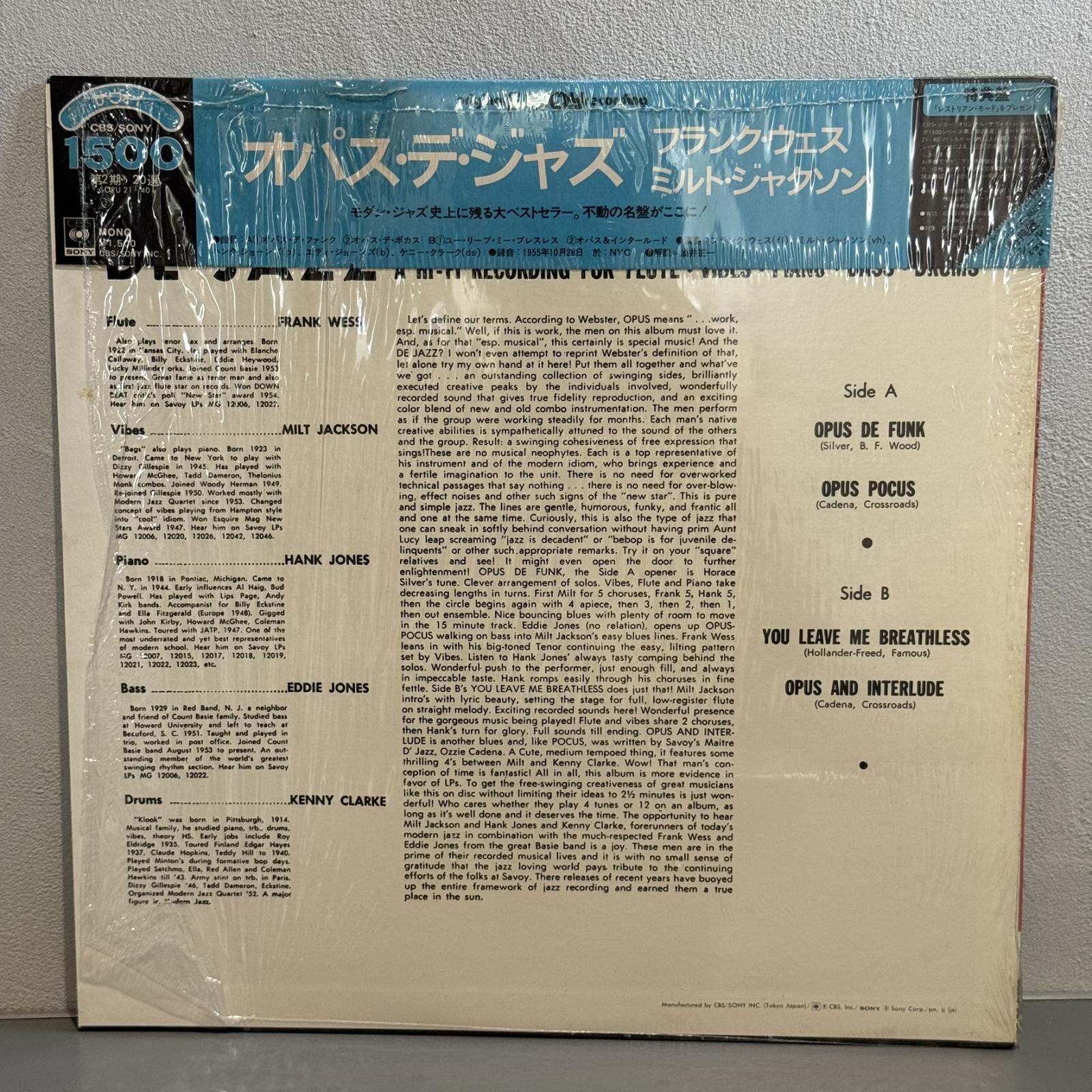 画像2: FRANK WESS - MILT JACKSON / OPUS DE JAZZ ~ オパス・デ・ジャズ - フランク・ウェス - ミルト・ジャクソン ~ 