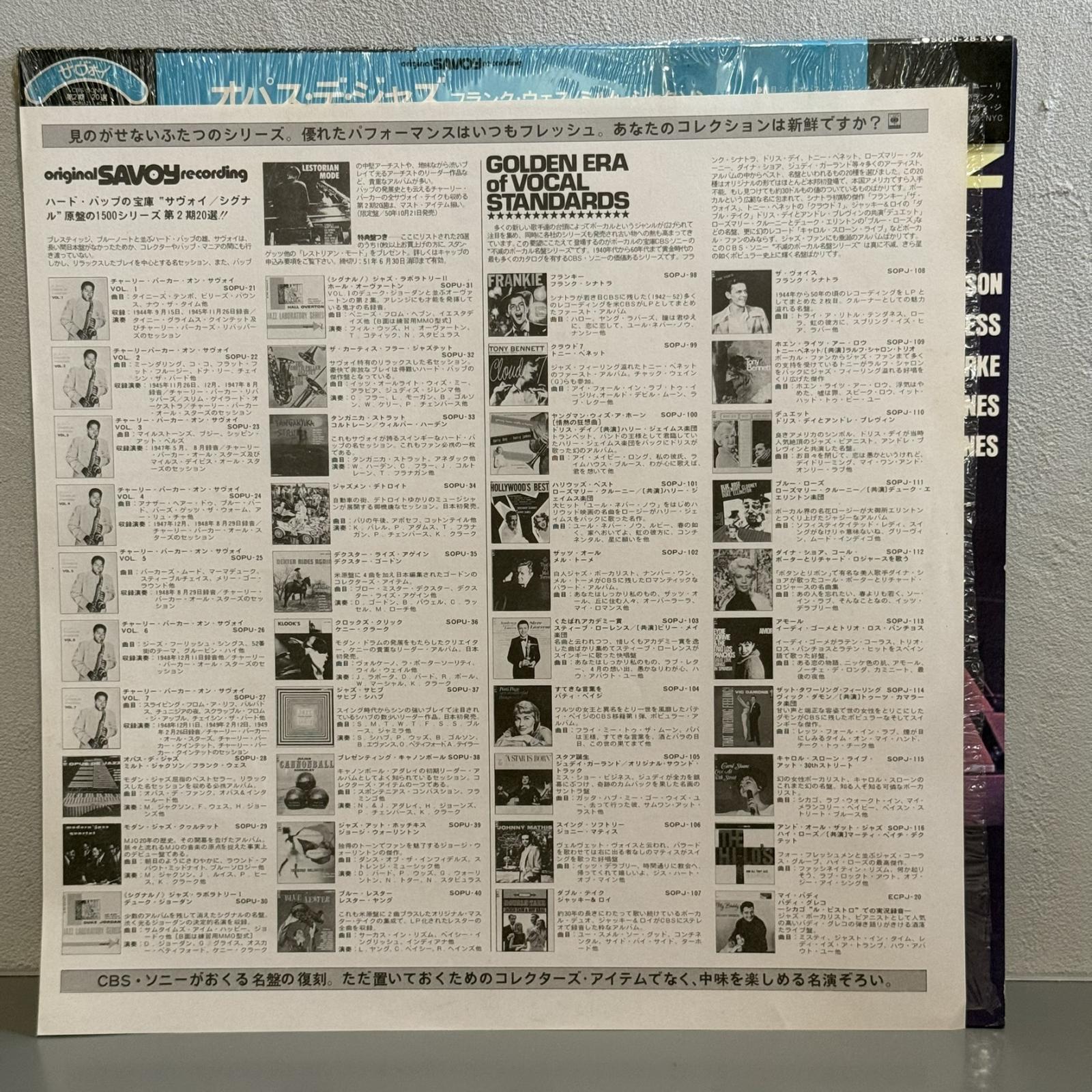 画像4: FRANK WESS - MILT JACKSON / OPUS DE JAZZ ~ オパス・デ・ジャズ - フランク・ウェス - ミルト・ジャクソン ~ 