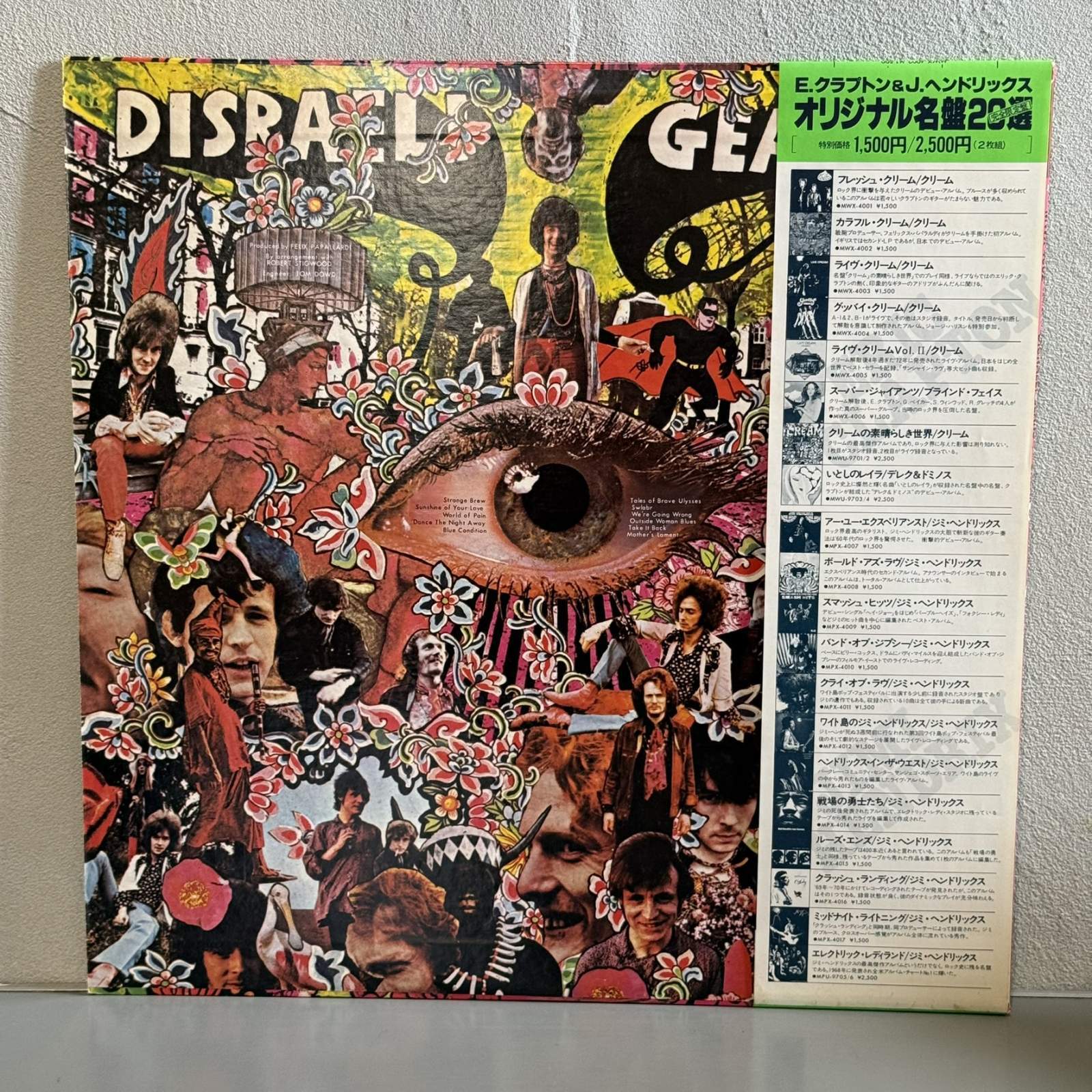 画像2: カラフル・クリーム / クリーム　~ DISRAELI GEARS / CREAM ~ 