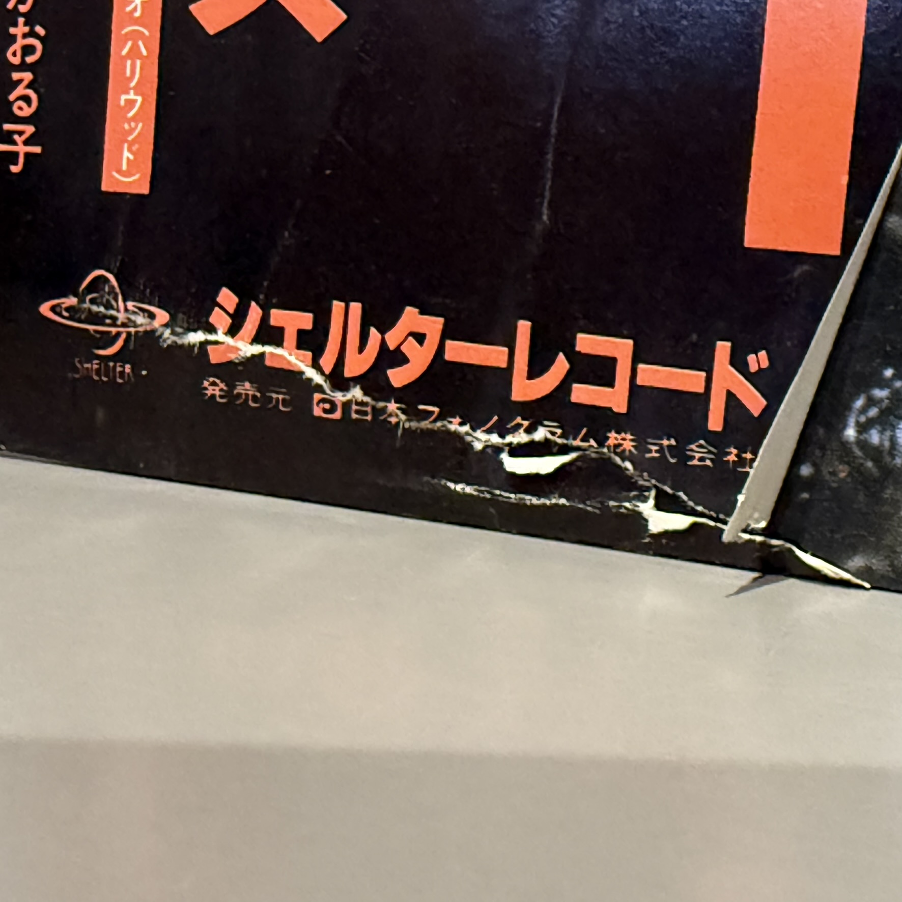 画像4: アメリカン・ガール トム・ペティ＆ザ・ハートブレイカーズ  ~ TOM PETY & THE HEARTBREAKERS / AMERICAN GIRL 