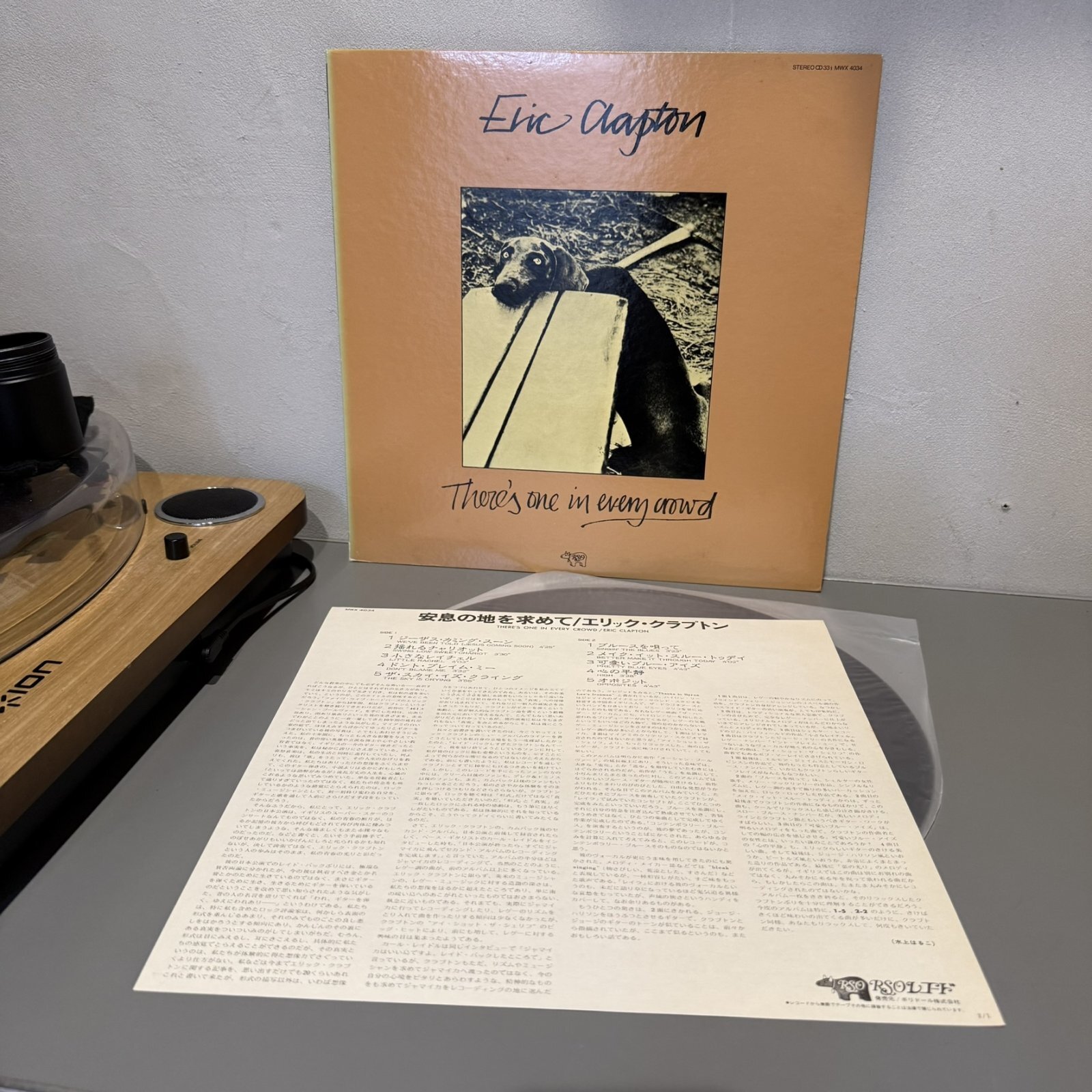 画像3: 安息の地を求めて エリック・クラプトン ~ Eric Clapton / There's one in every crowd 