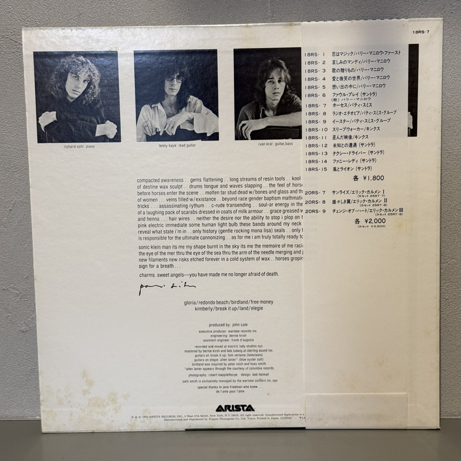 画像2: ホーセス　パティ・スミス　~ Patti Smith / Horses ~ 