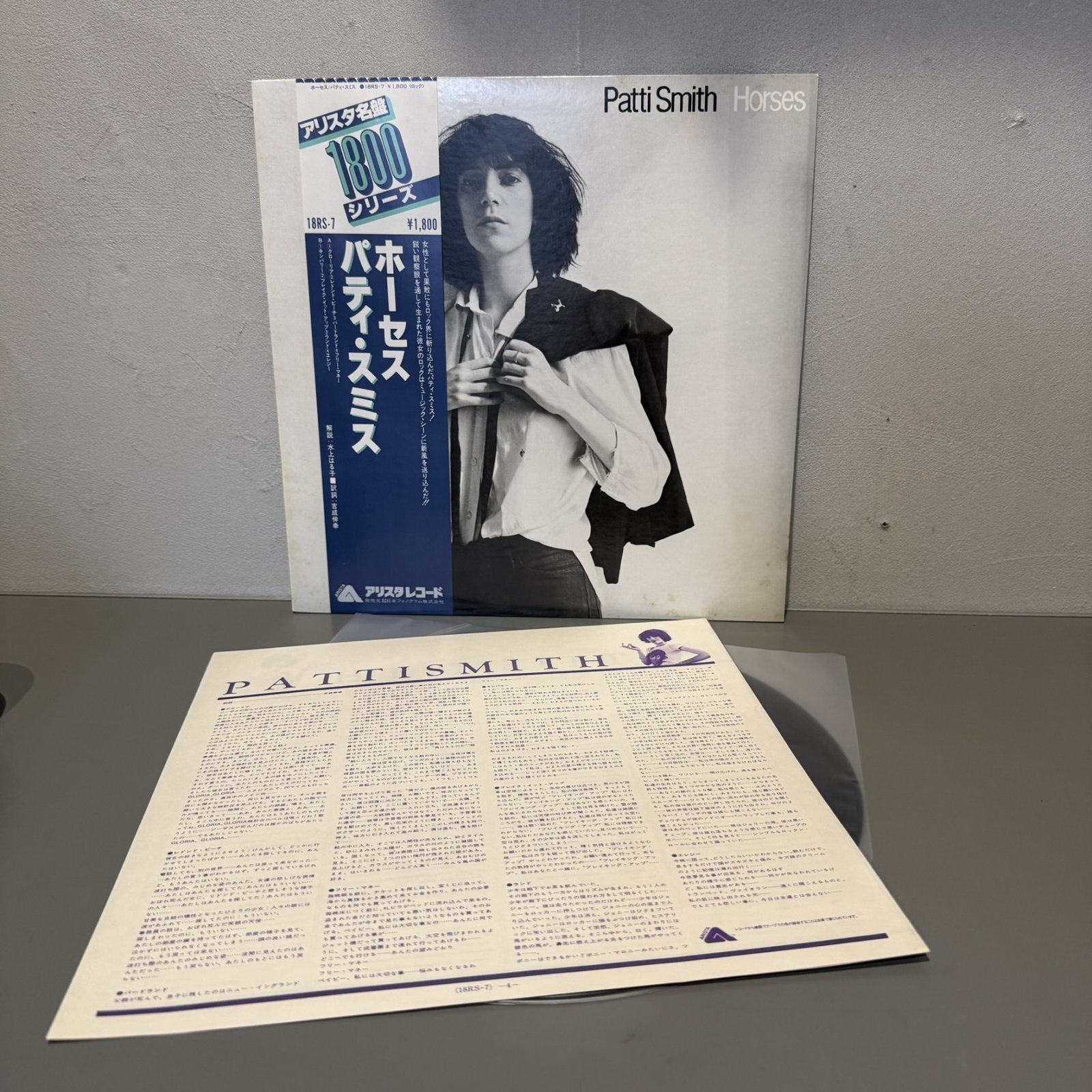 画像3: ホーセス　パティ・スミス　~ Patti Smith / Horses ~ 