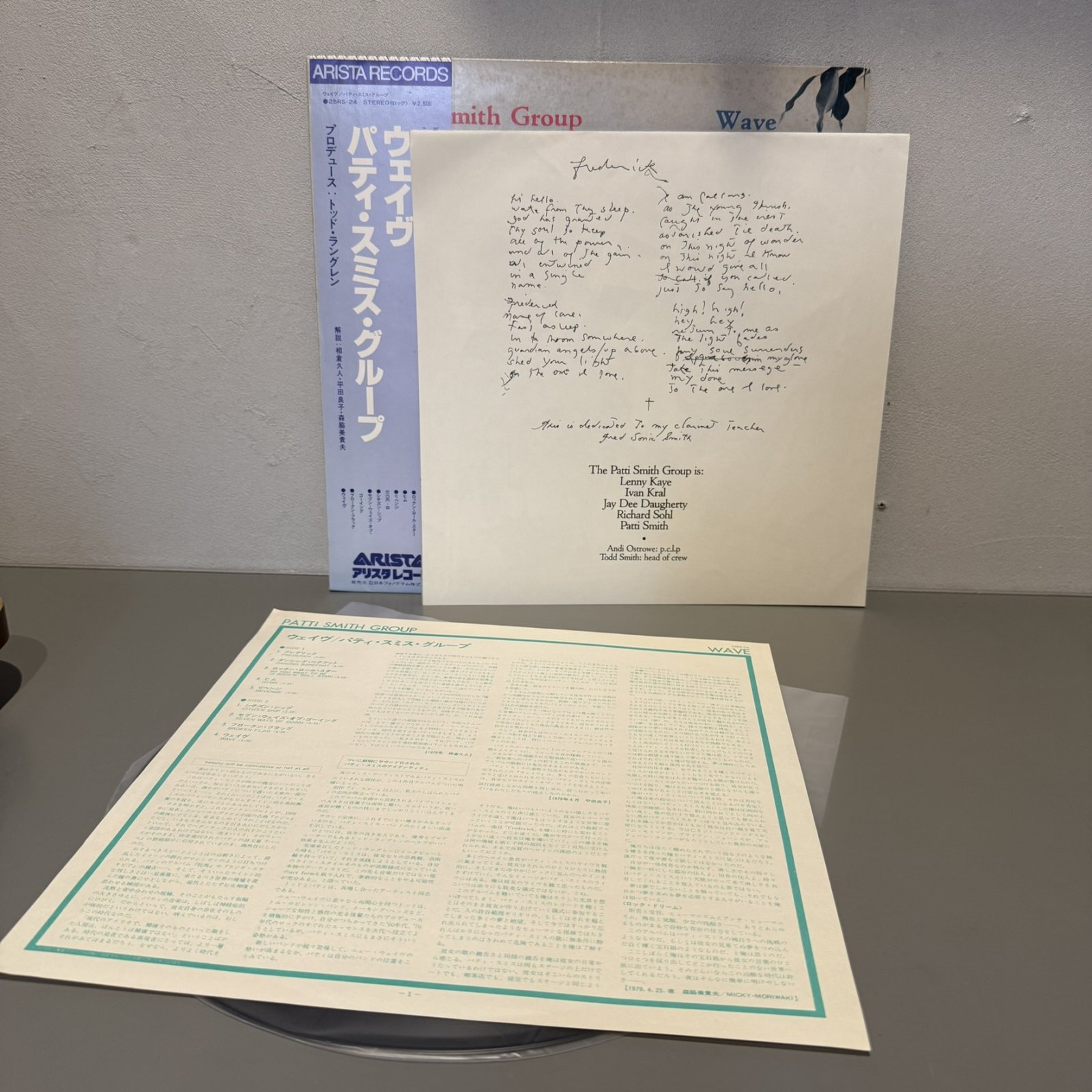 画像5: ウェイブ　パティ・スミス・グループ　~ Patti Smith Group / Wave ~ 