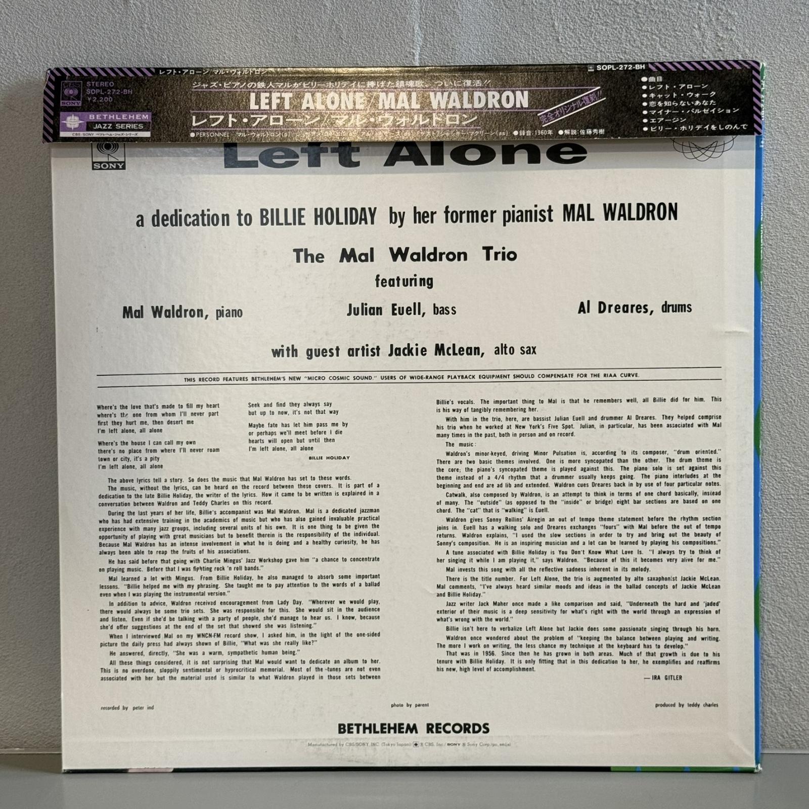 画像4: MAL WALDRON / LEFT ALONE (LP) 