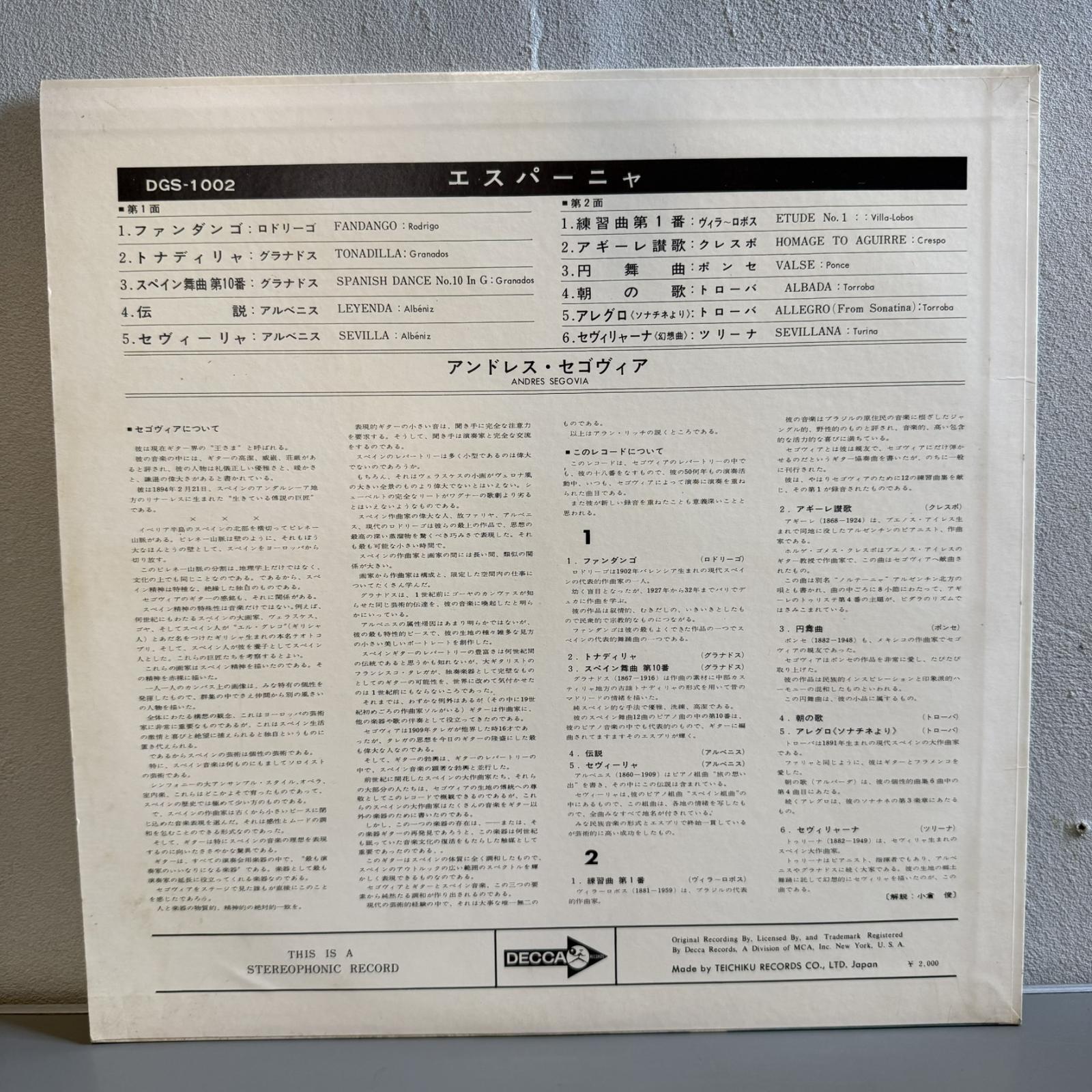 画像2: ANDRÉS SEGOVIA / ESPAÑA (LP) 