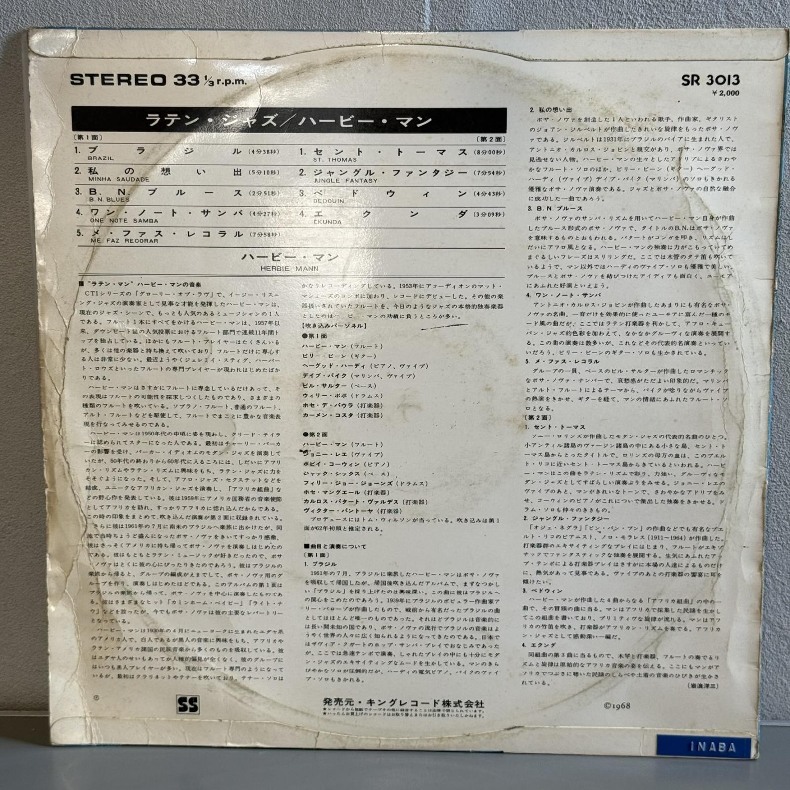 画像2: HERBIE MANN / LATIN JAZZ (LP)　