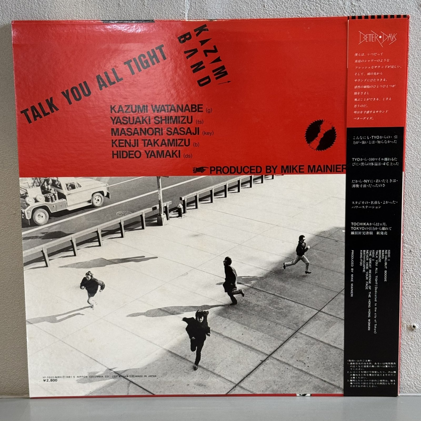 画像2: 香津美バンド ~ KAZUMI BAND / 頭狂奸児唐眼 ~ TALK YOU ALL TIGHT (LP) 