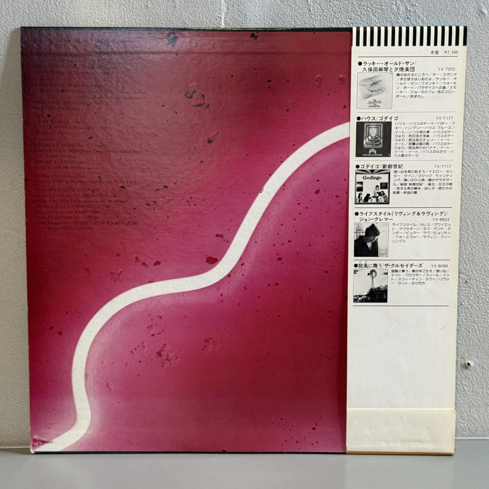 画像2: 渡辺香津美 ~ KAZUMI WATANABE / オリーヴス・ステップ ~ OLIVE'S STEP (LP) 