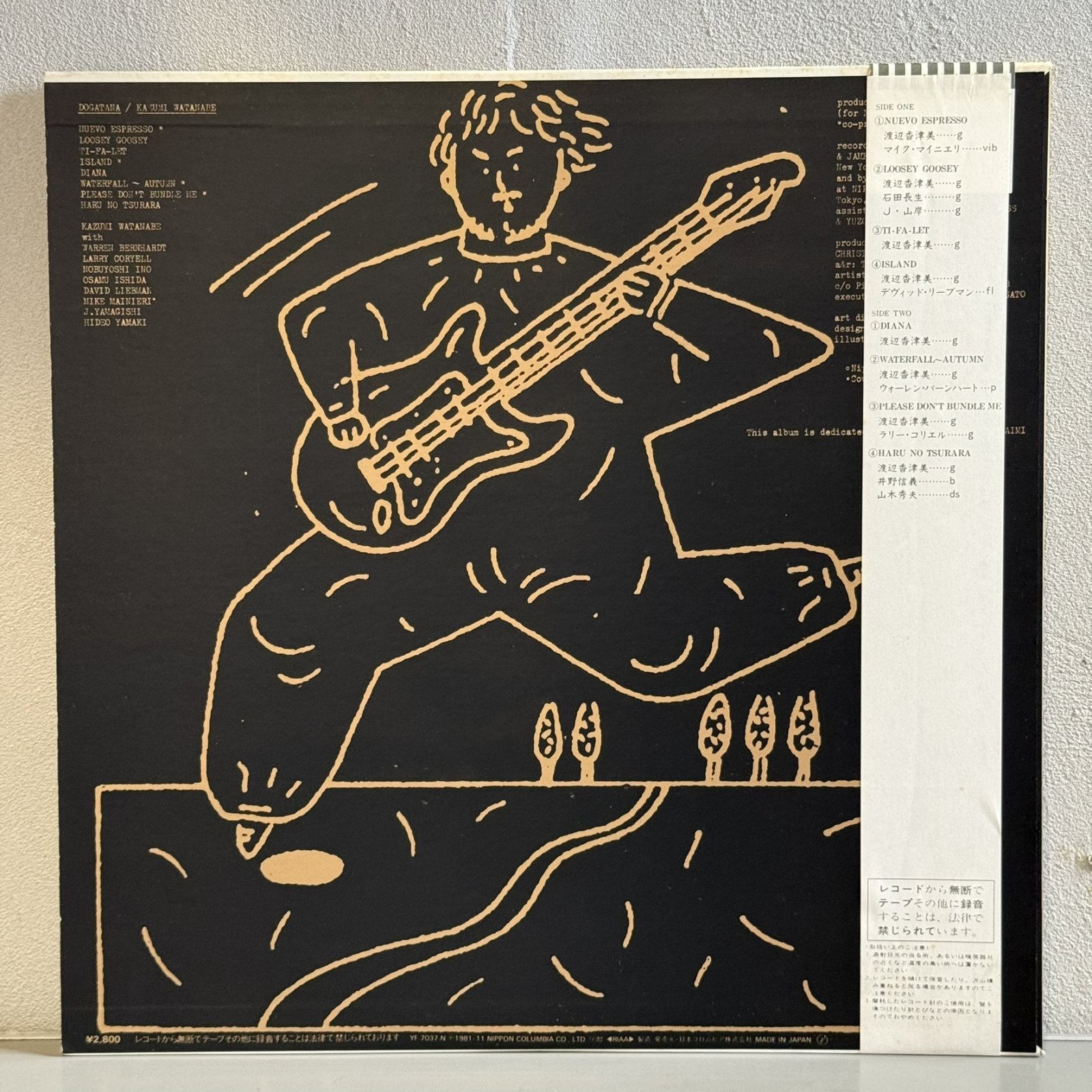 画像2: 渡辺香津美 ~ KAZUMI WATANABE / ドガタナ ~ DOGATANA (LP) 