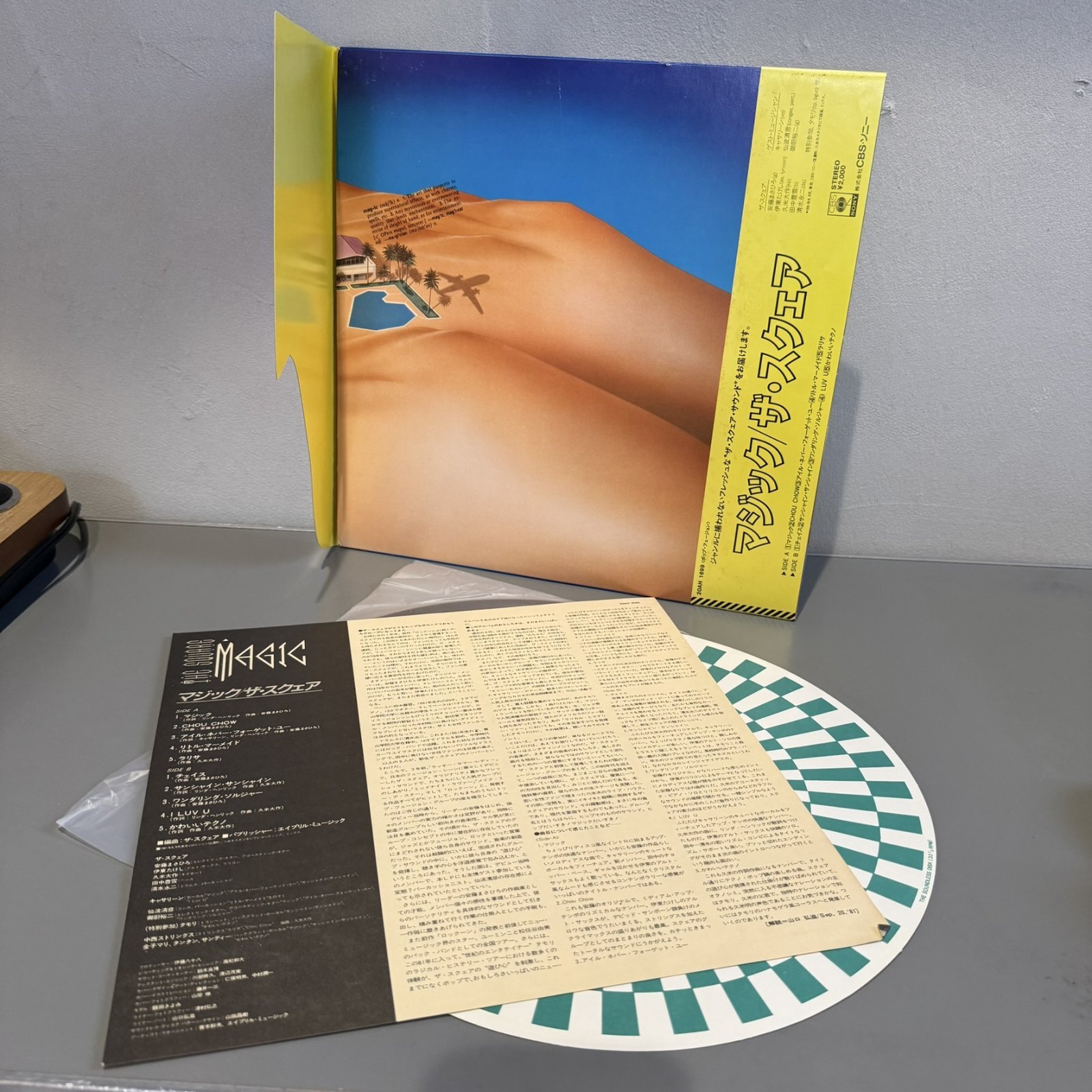 画像3: ザ・スクエア ~ THE SQUARE / マジック ~ MAGIC (LP) 