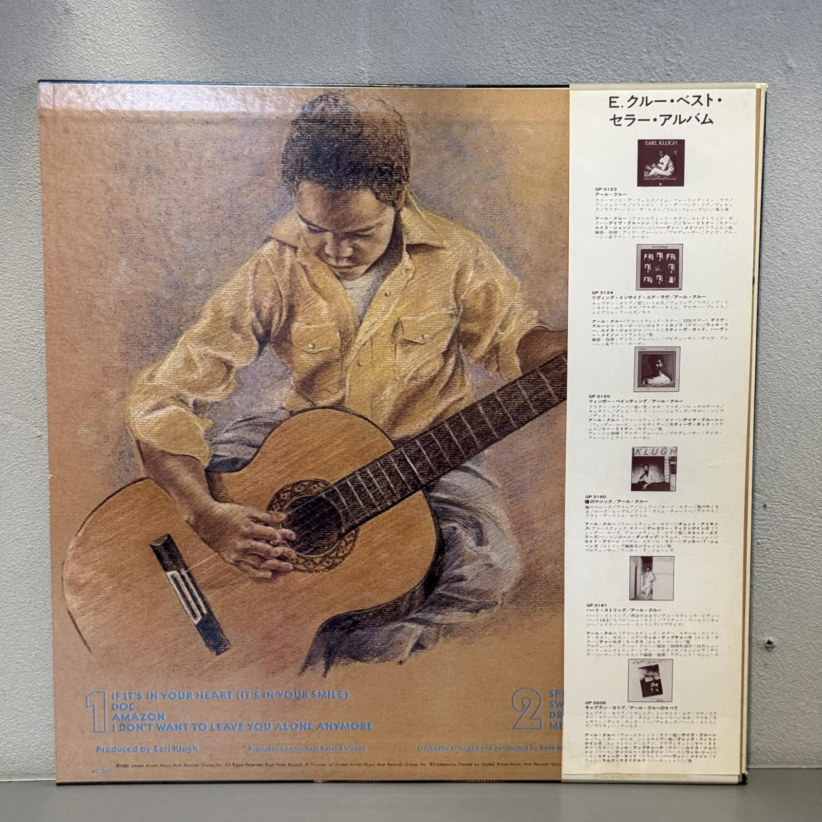 画像2: アール・クルー ~ EARL KLUGH / ドリーム・カム・トゥルー ~ DREAM COME TRUE (LP) 