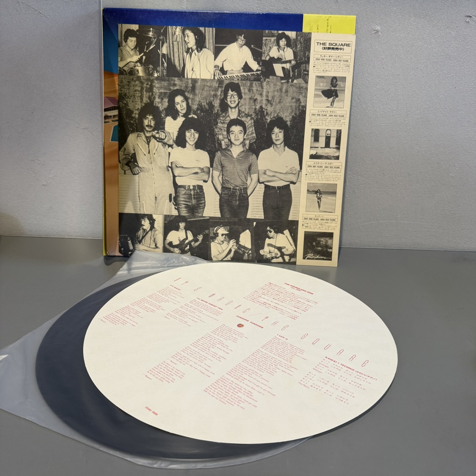 画像4: ザ・スクエア ~ THE SQUARE / マジック ~ MAGIC (LP) 