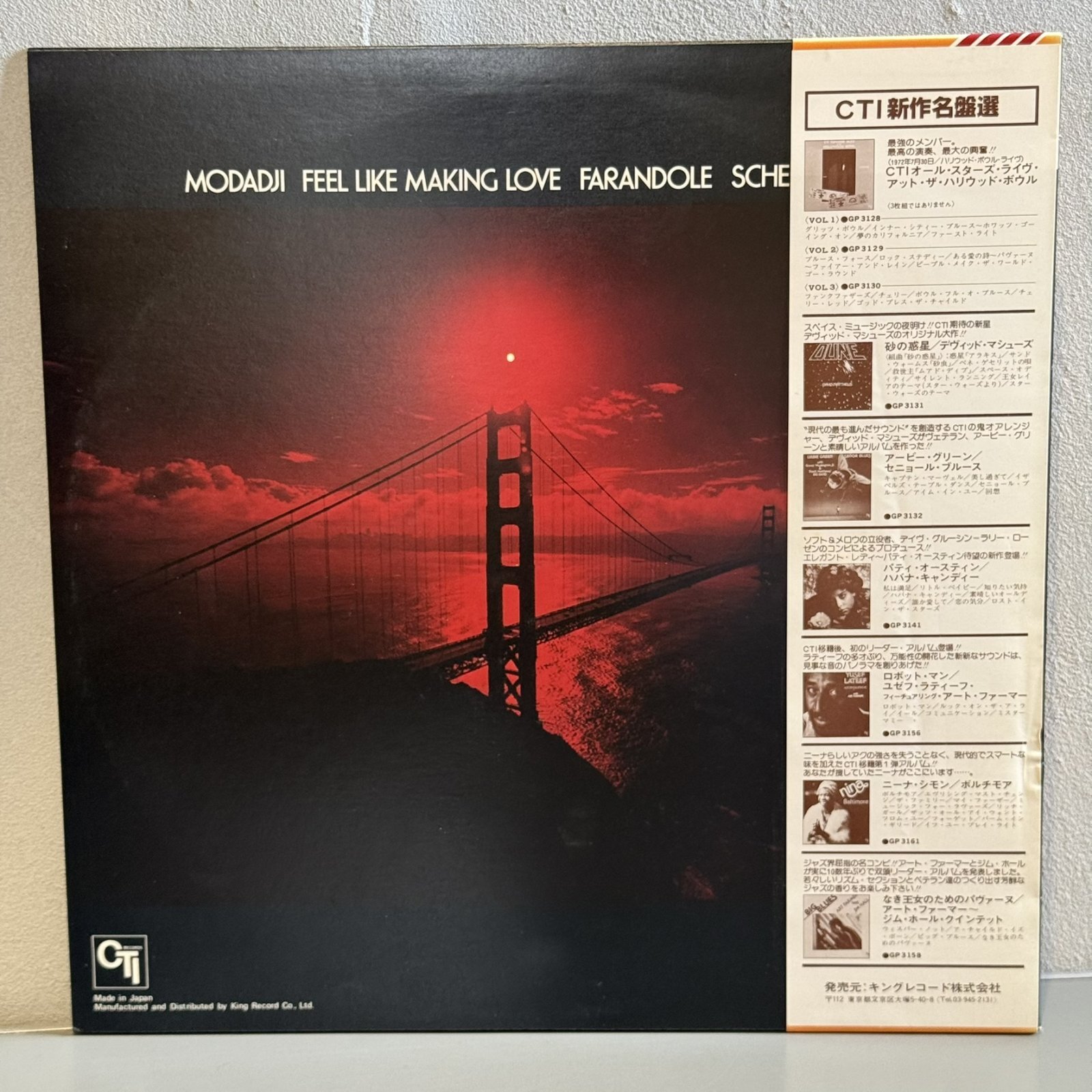 画像2: ヒューバート・ロウズ ~ HUBERT LAWS / シェエラザード ~ THE SAN FRANCISCO CONCERT (LP) 
