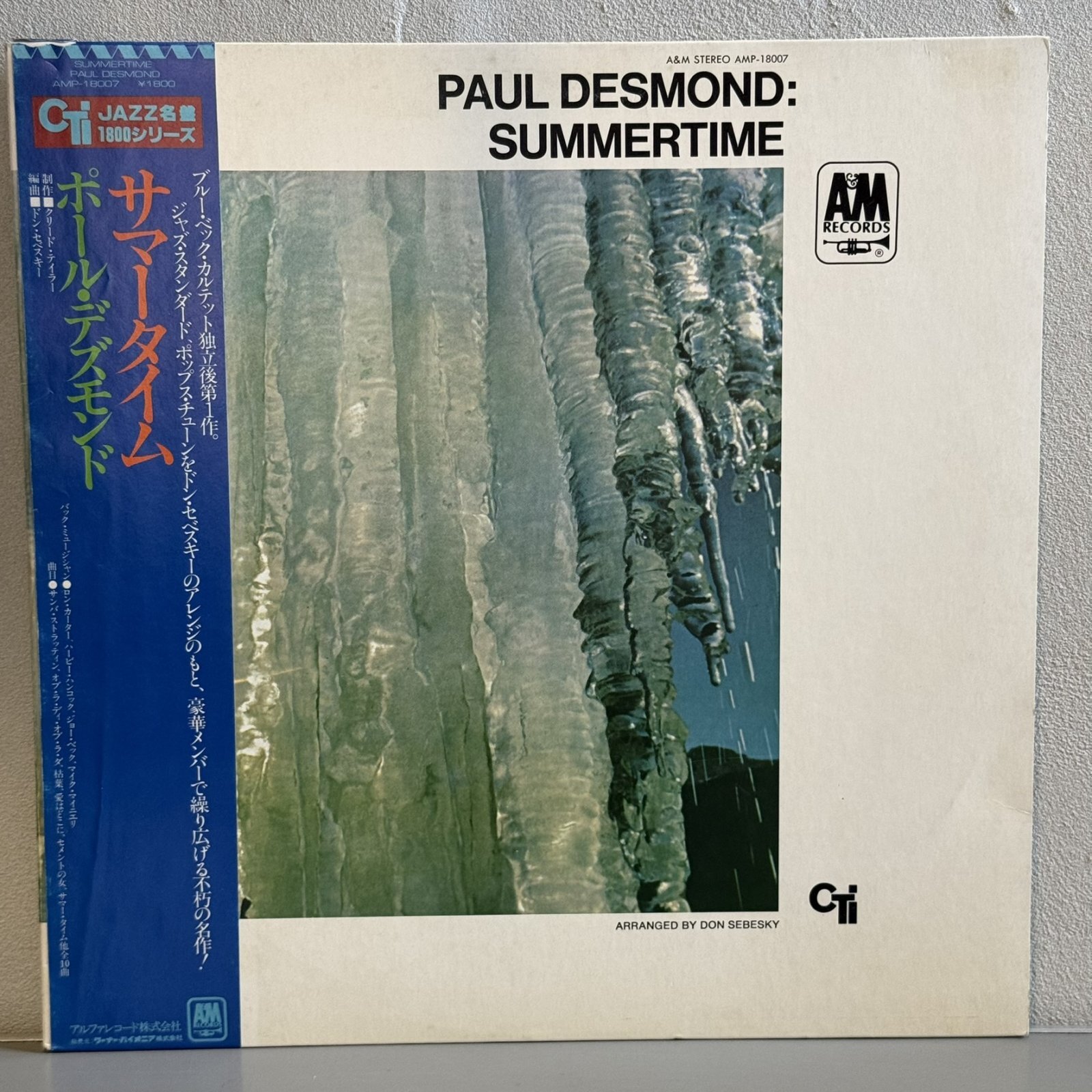画像1: ポール・デズモンド ~ PAUL DESMOND / サマータイム ~ SUMMERTIME (LP) 