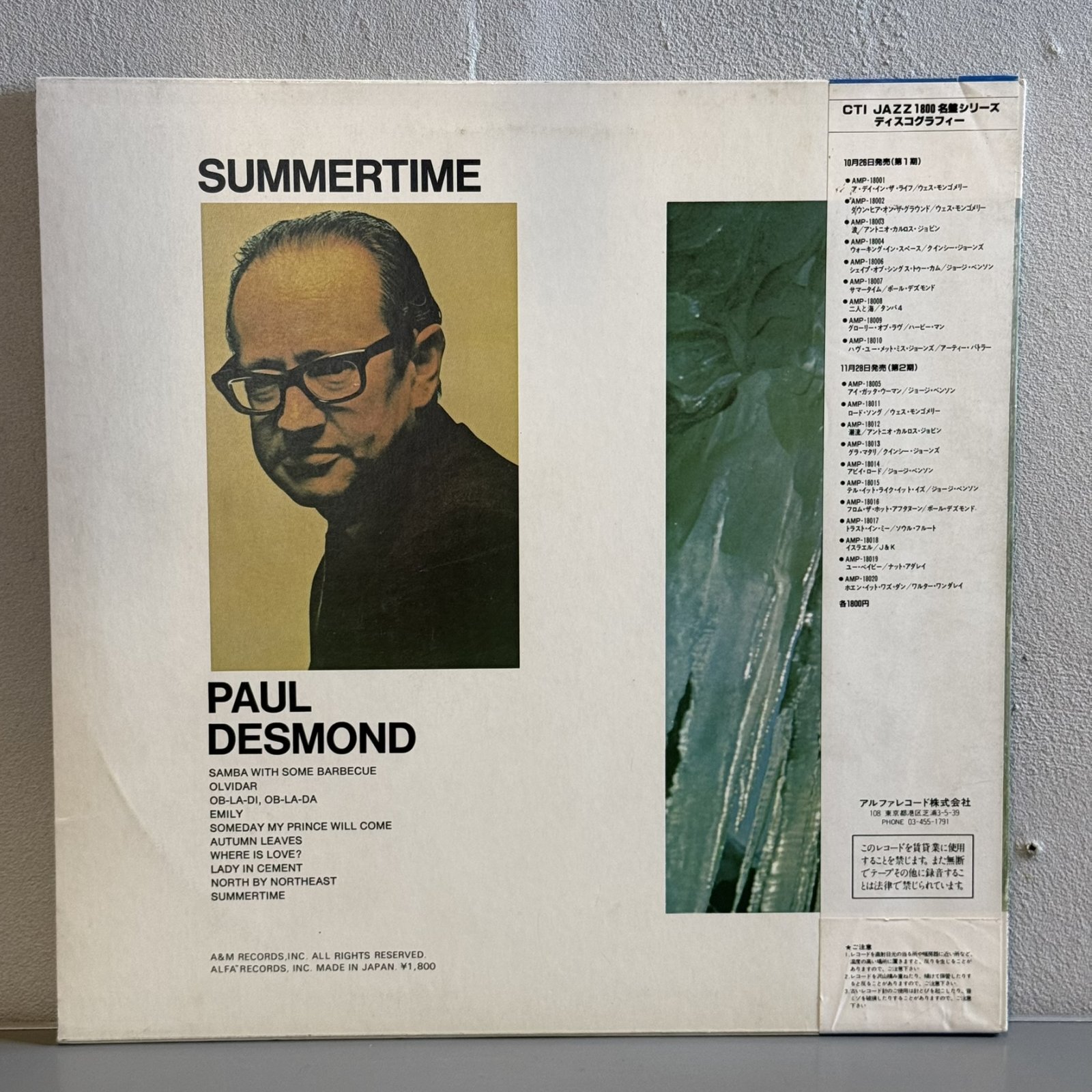 画像2: ポール・デズモンド ~ PAUL DESMOND / サマータイム ~ SUMMERTIME (LP) 