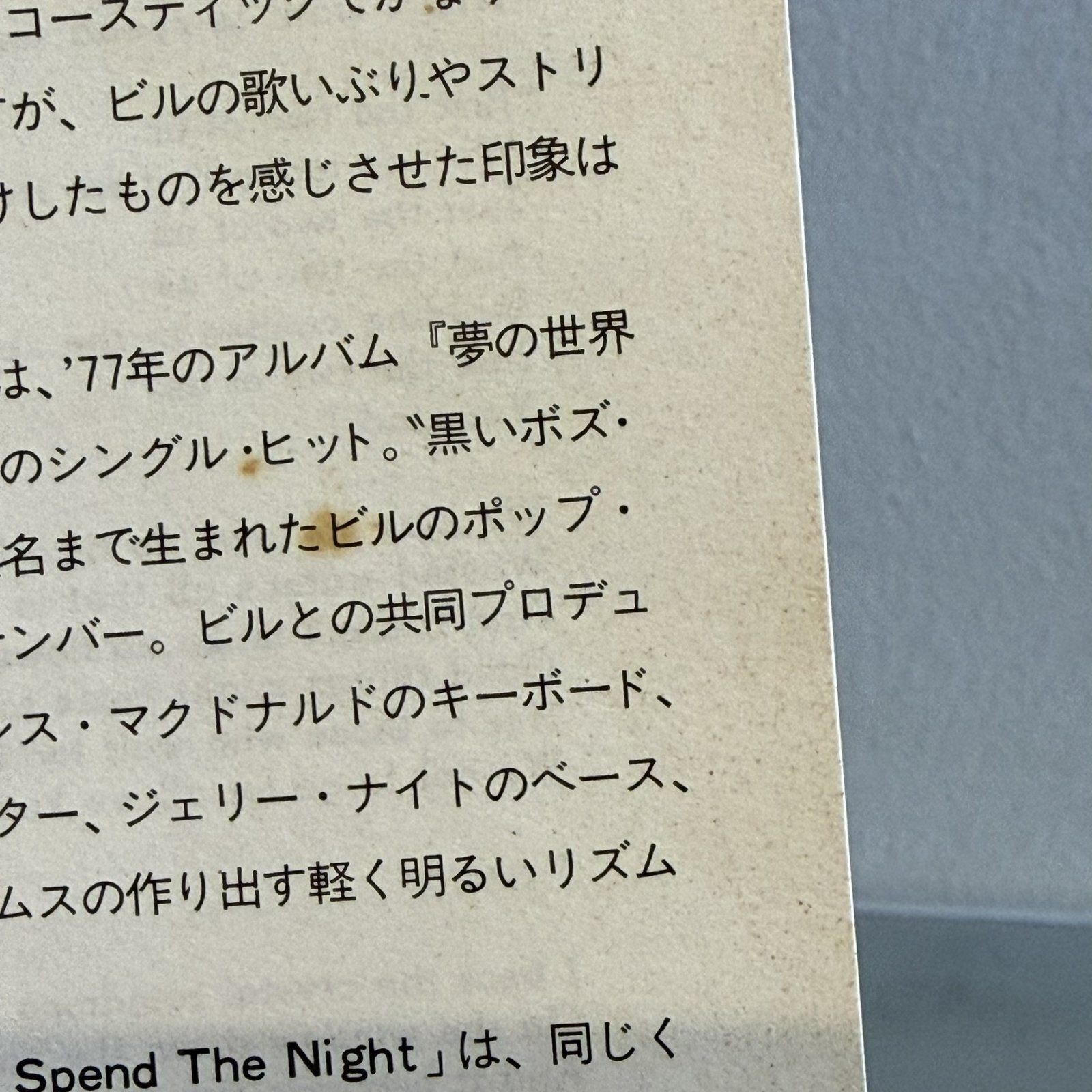 画像9: ビル・ウィザーズ ~ BILL WITHERS / グレイテスト・ヒット ~ GREATEST HITS (LP)