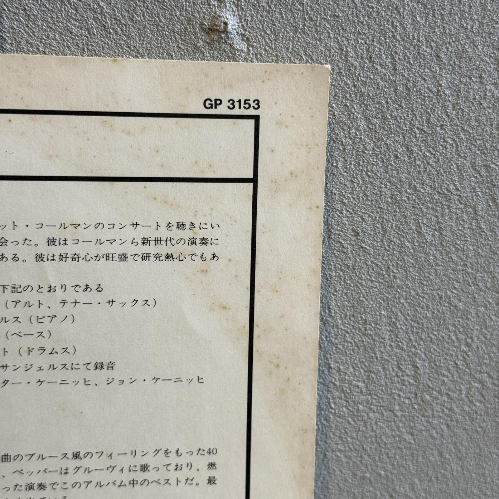 画像5: アート・ペッパー ~ ART PEPPER / ノー・リミット ~ NO LIMIT (LP) 