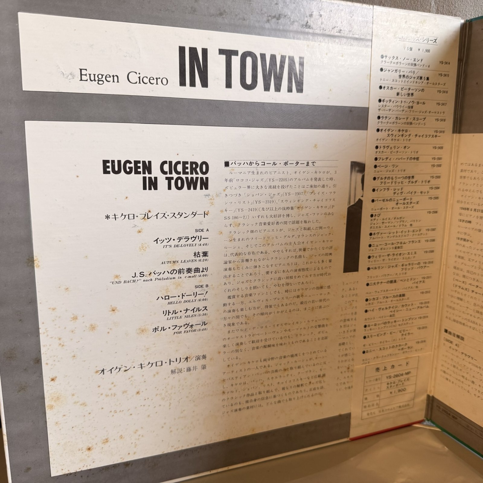 画像4: オイゲン・キケロ ~ EUGEN CICERO / キケロ・プレイズ・スタンダード ~ IN TOWN (LP) 