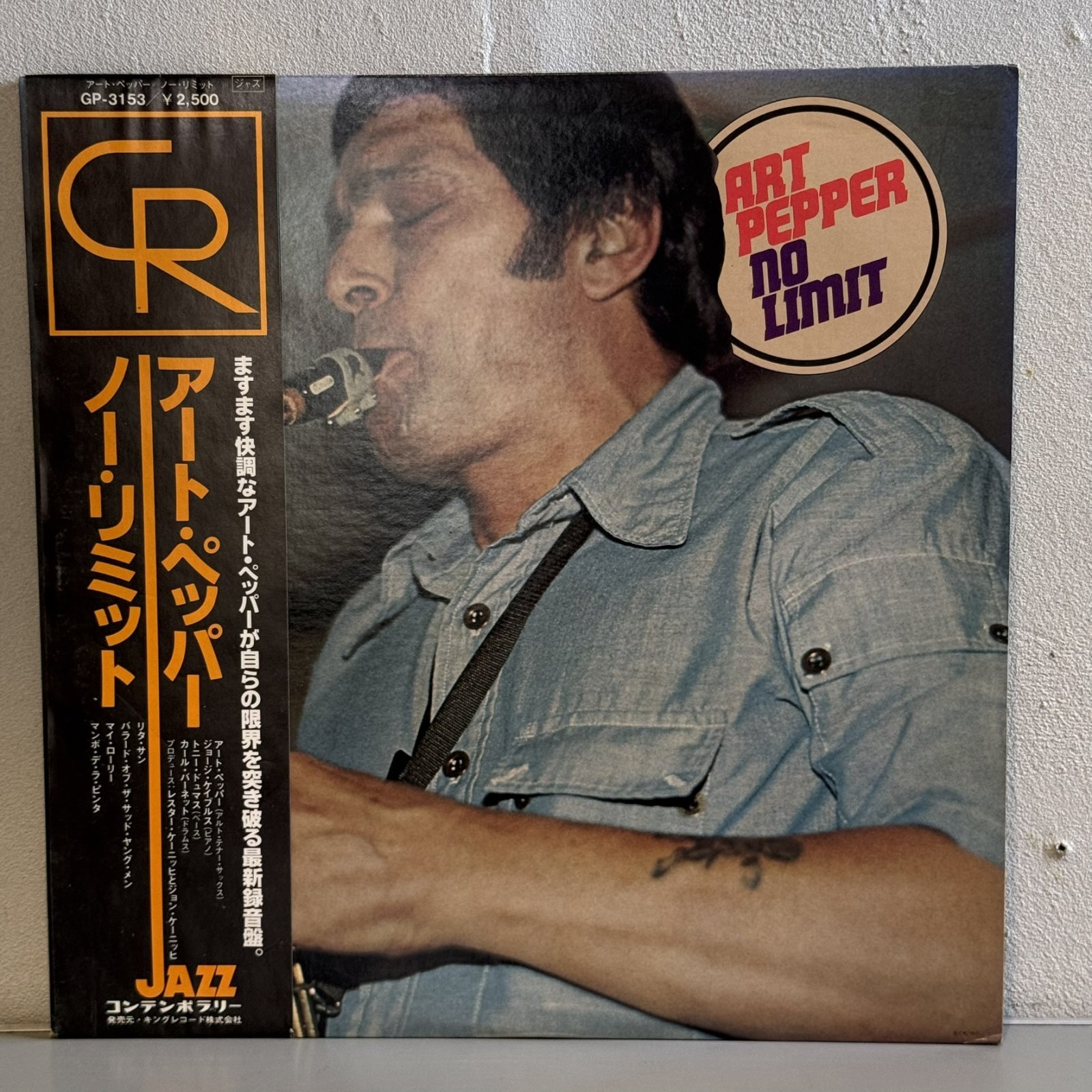 画像1: アート・ペッパー ~ ART PEPPER / ノー・リミット ~ NO LIMIT (LP) 