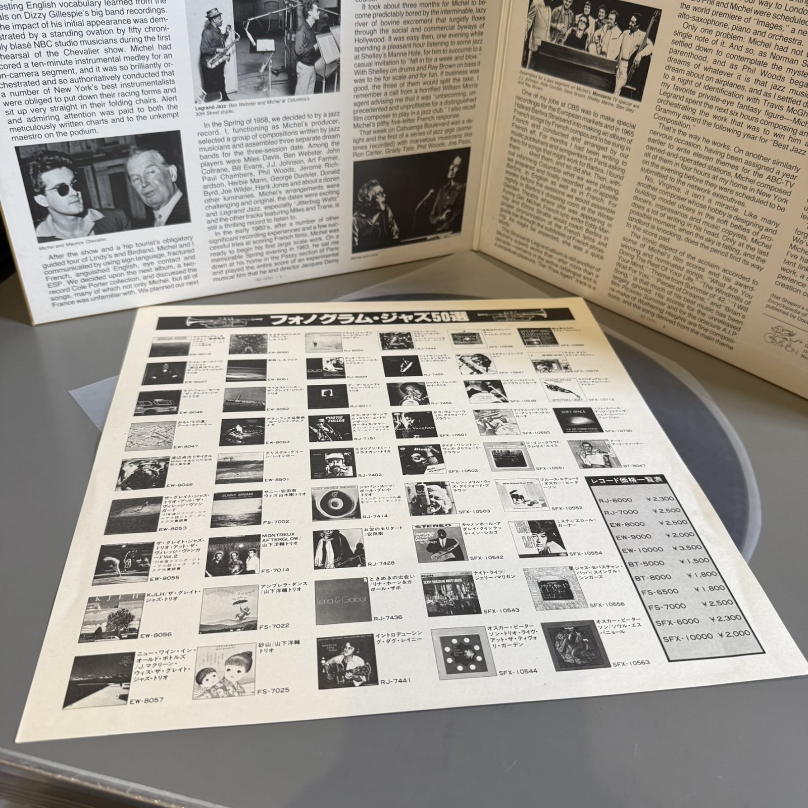 画像4: ミシェル・ルグラン＆コー ~ MICHEL LEGRAND & CO. / ル・ジャズ・グラン ~ LE JAZZ GRAND (LP)