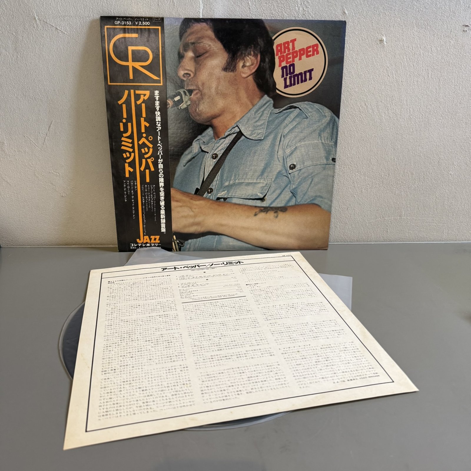 画像4: アート・ペッパー ~ ART PEPPER / ノー・リミット ~ NO LIMIT (LP) 